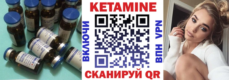 КЕТАМИН ketamine  Куртамыш 