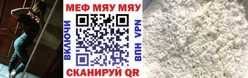 МЯУ-МЯУ VHQ ОМГ ОМГ вход Куртамыш