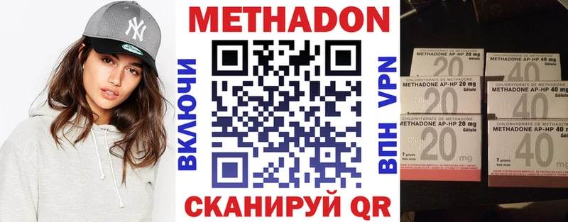 Метадон мёд  Куртамыш 