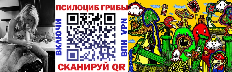 Псилоцибиновые грибы прущие грибы Куртамыш